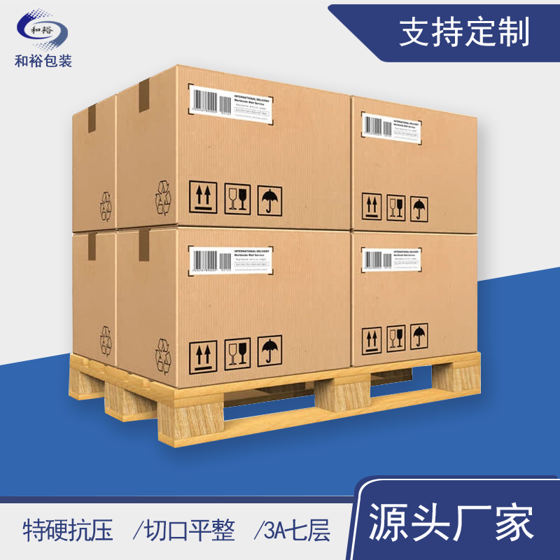自贡市重型纸箱与各类纸箱有什么区别？